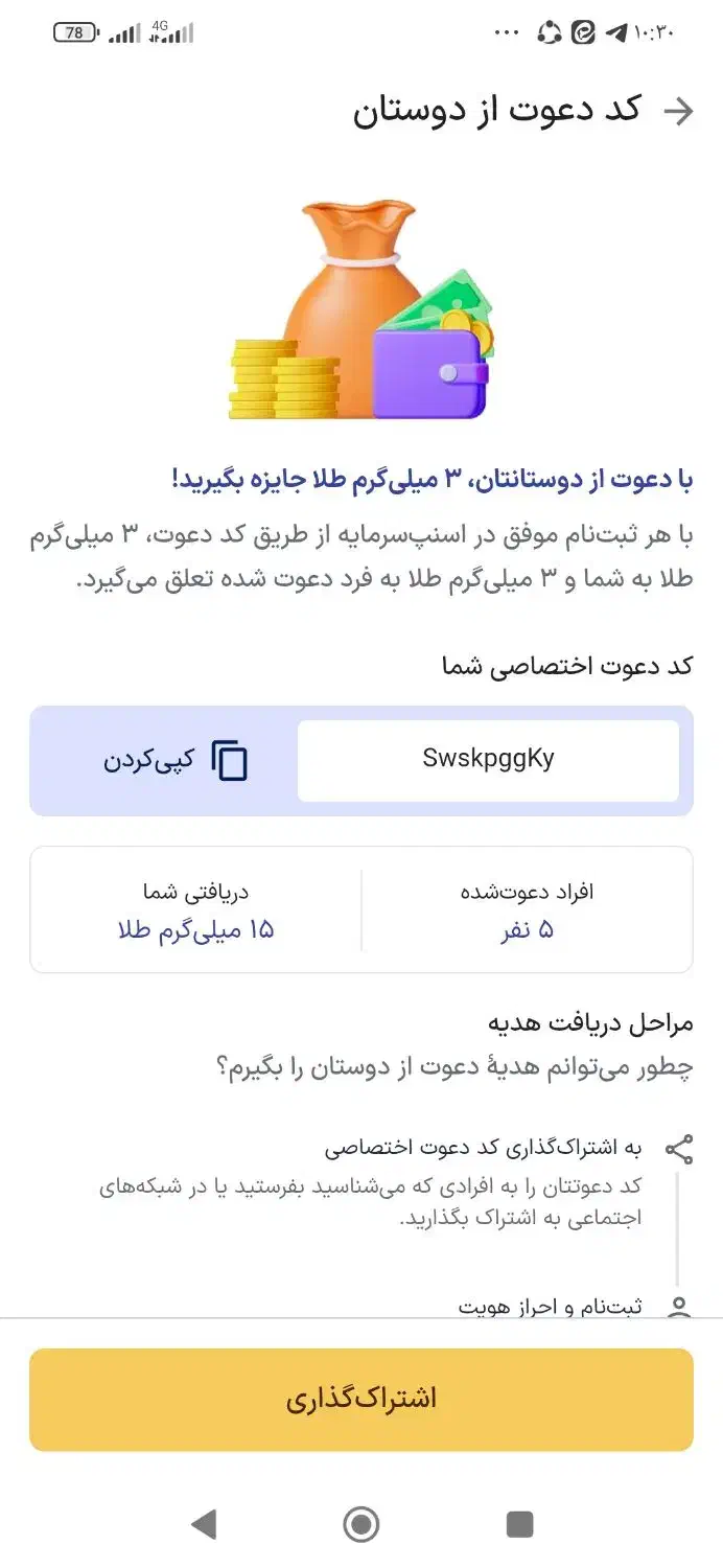 هدیه اسنپ|کارت هدیه و تخفیف|برخوار, |دیوار