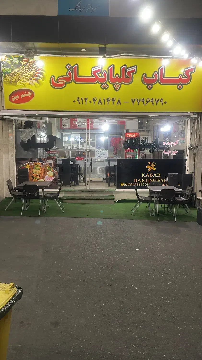 کارگر خانوم ساده جهت کار در کبابی|استخدام خدمات فروشگاه و رستوران|تهران, تهرانپارس شرقی|دیوار