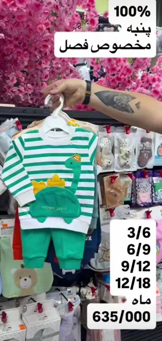 بلوز شلوار نخ پنبه سایز ۹ تا ۱۲ ماه مناسب یلدا|کفش و لباس بچه|اسلامشهر, شهرک مفیدی|دیوار