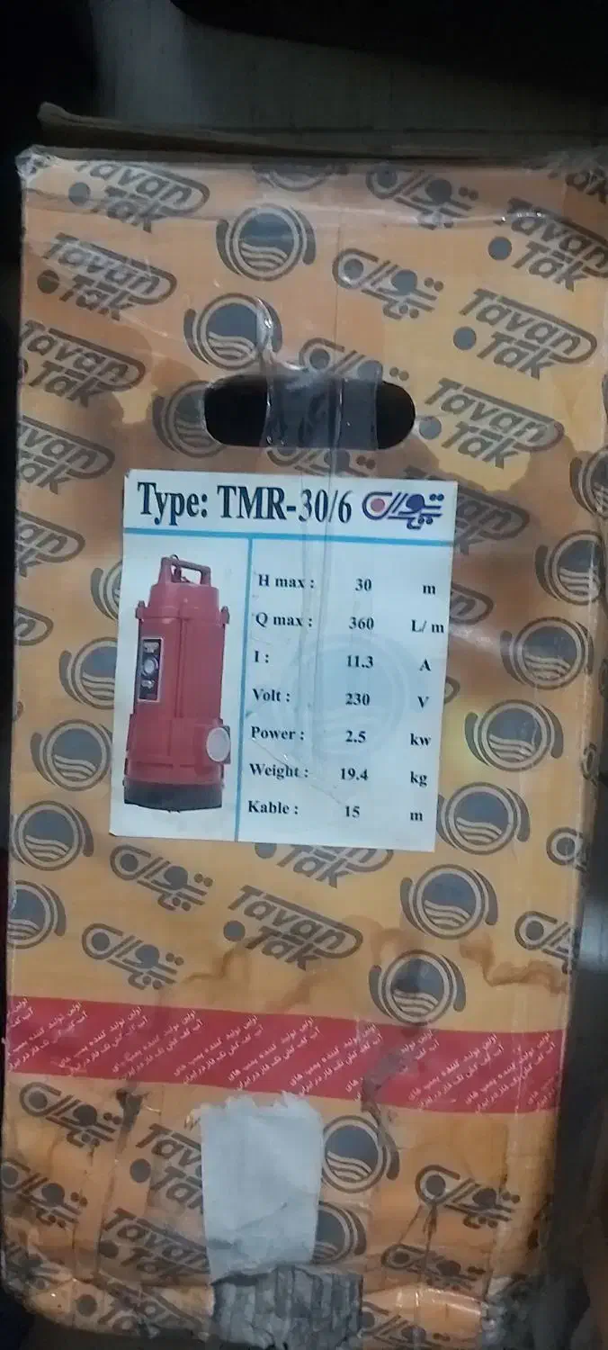 پمپ کفکش توان تک|ابزارآلات|گرمدره, |دیوار