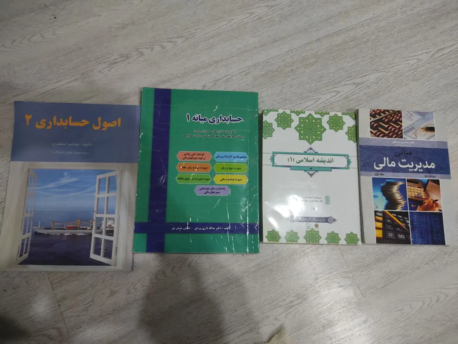 کتاب های رشته حسابداری|کتاب و مجله آموزشی|اهواز, زیتون کارمندی|دیوار