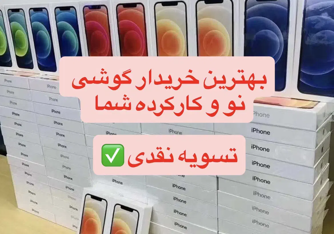 Apple Samsung Xiaomi Honor Redmi Note Poco A56 S25|موبایل|اصفهان, احمدآباد|دیوار