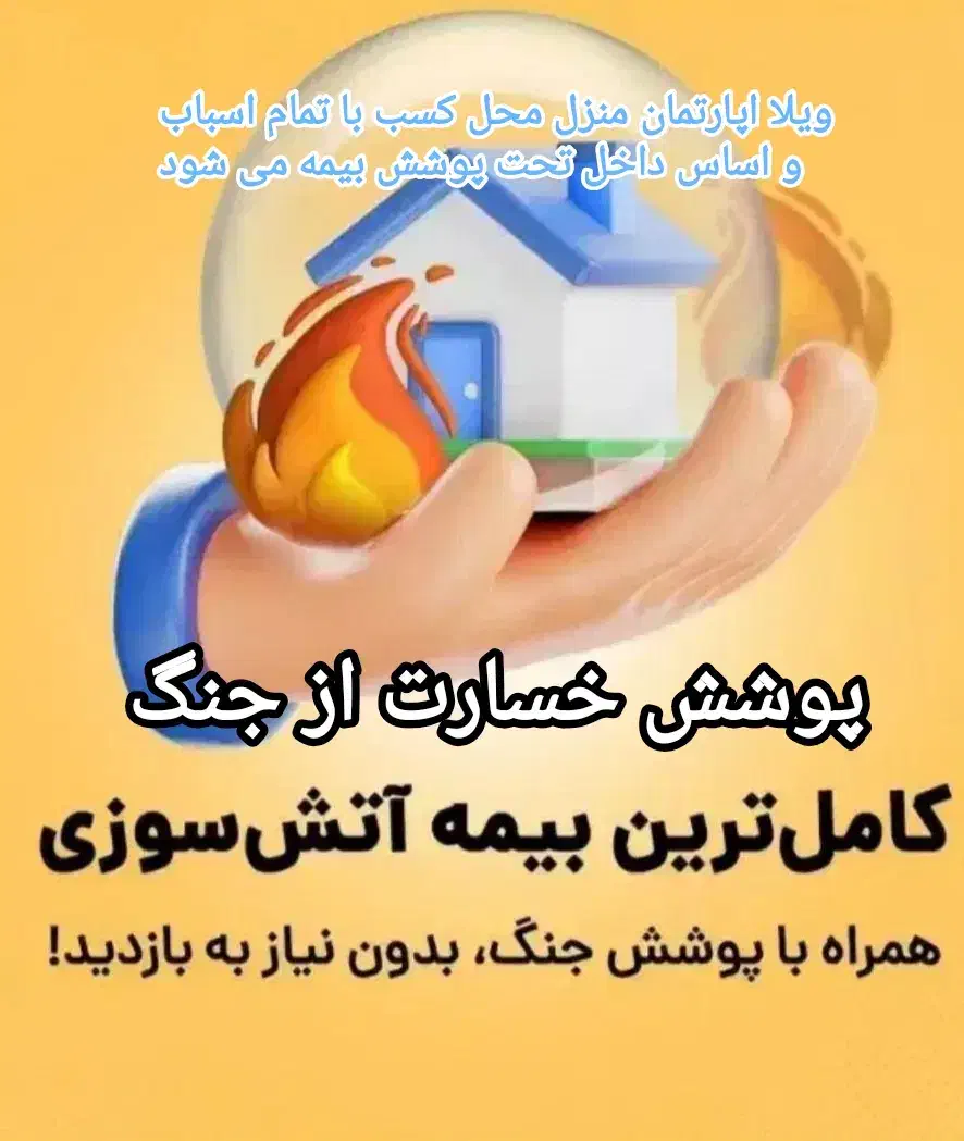 بیمه شخص ثالث خودرو نازلترین قیمت|خدمات مالی، حسابداری، بیمه|ساری, |دیوار