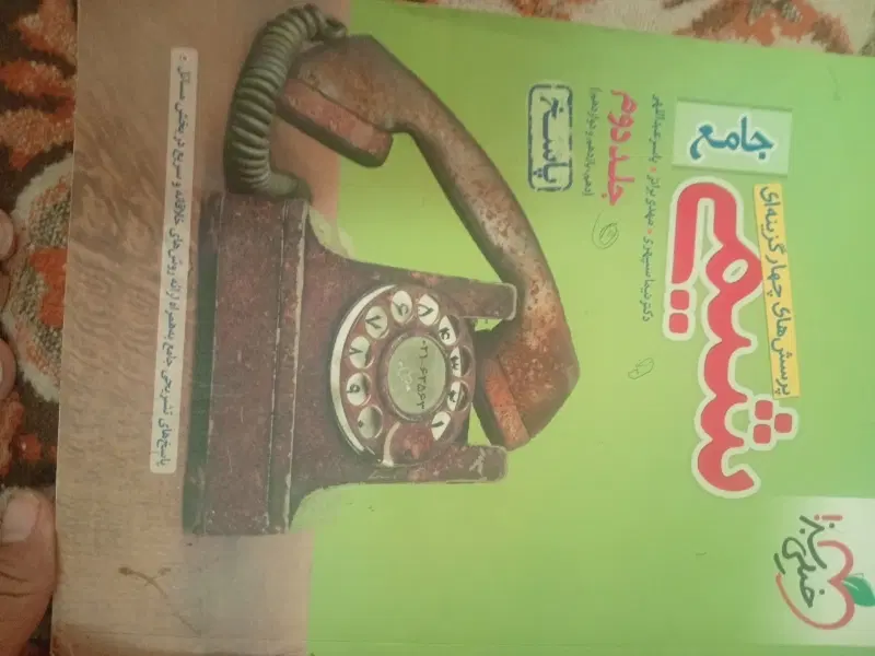 کتاب|کتاب و مجله آموزشی|توکهور, |دیوار