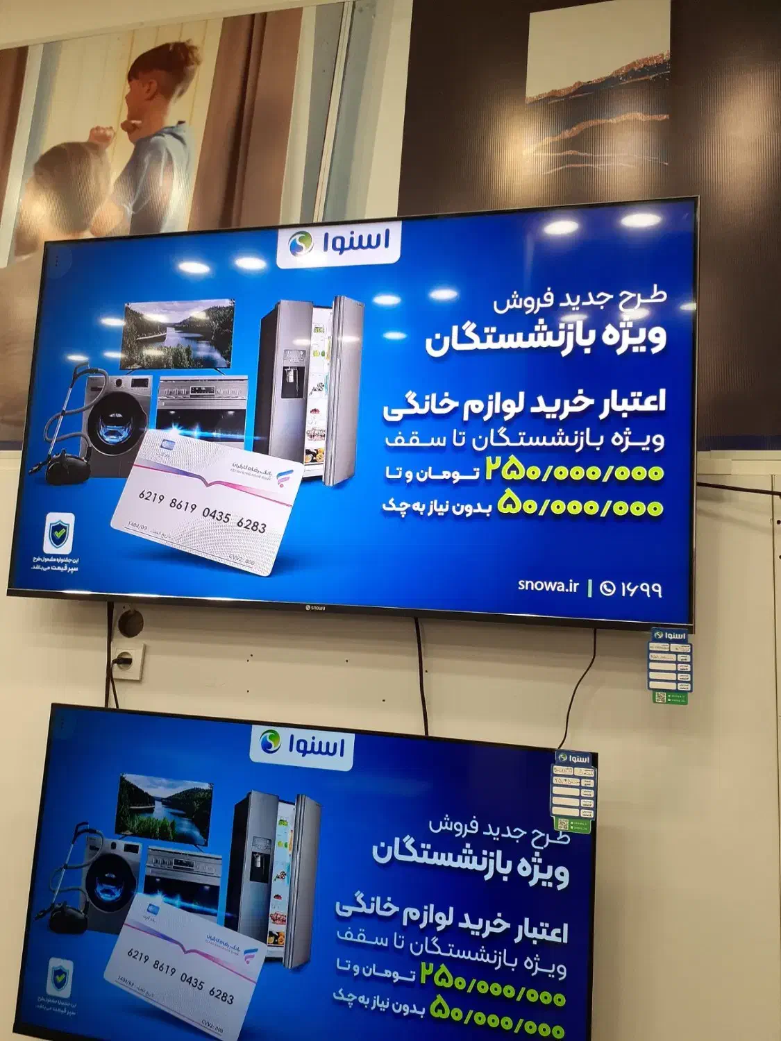 فروش اقساطی تلویزیون های دوو اسنوا مستقیم از شرکت|تلویزیون و پروژکتور|شازند, |دیوار