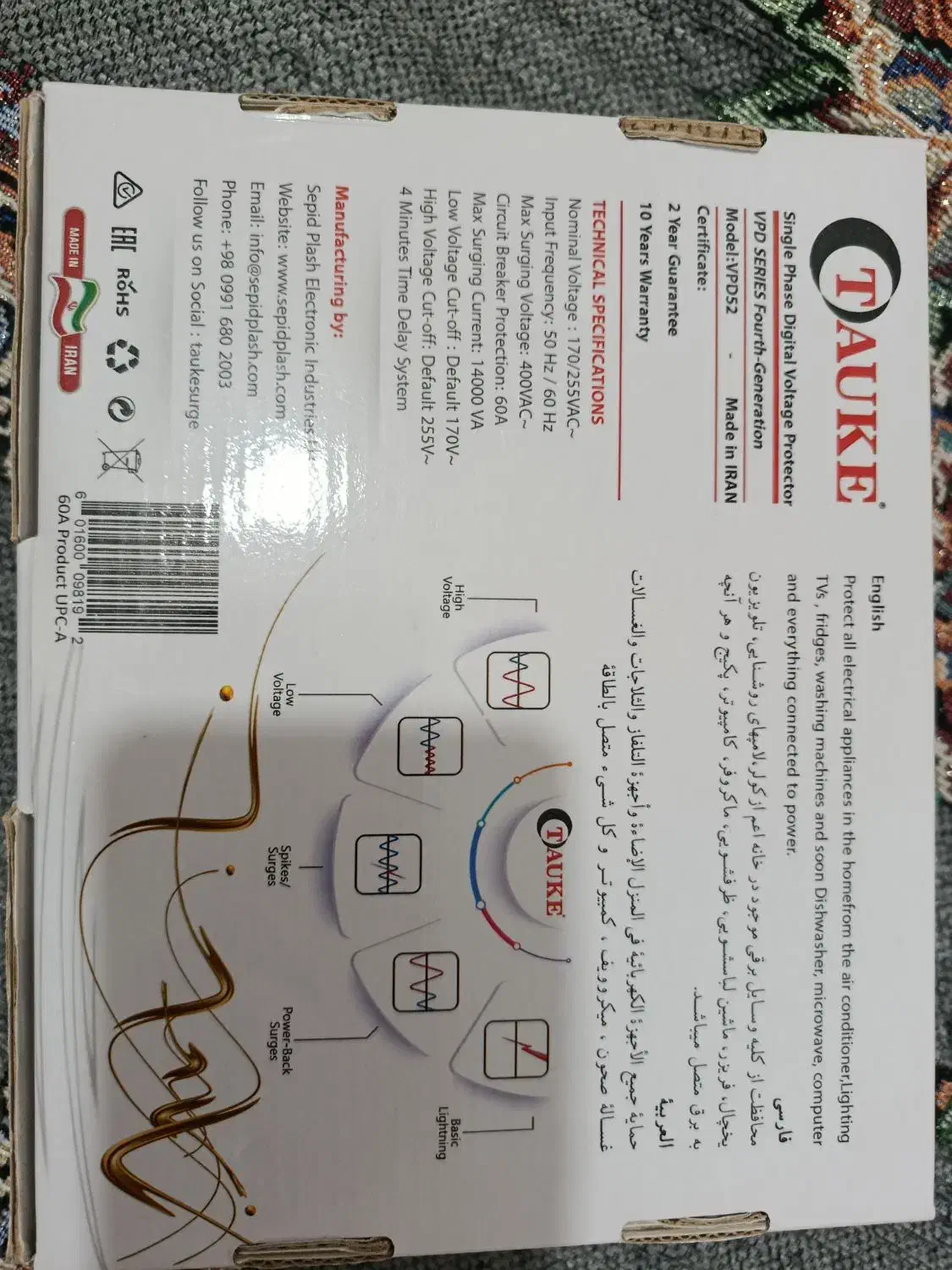 محافظ برق تااوکه|مصالح و تجهیزات ساختمان|بندر دیر, |دیوار