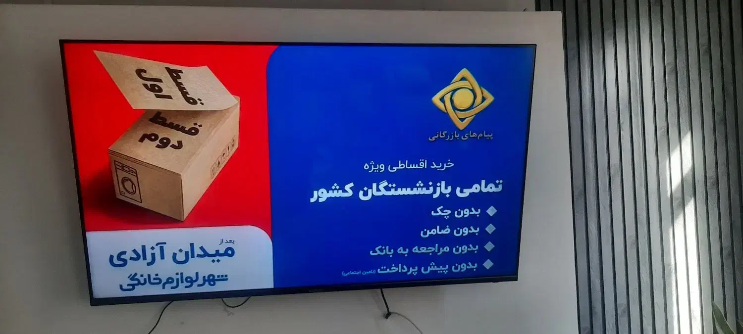 تلویزیون ۵۵صنام|تلویزیون و پروژکتور|زاهدان, |دیوار