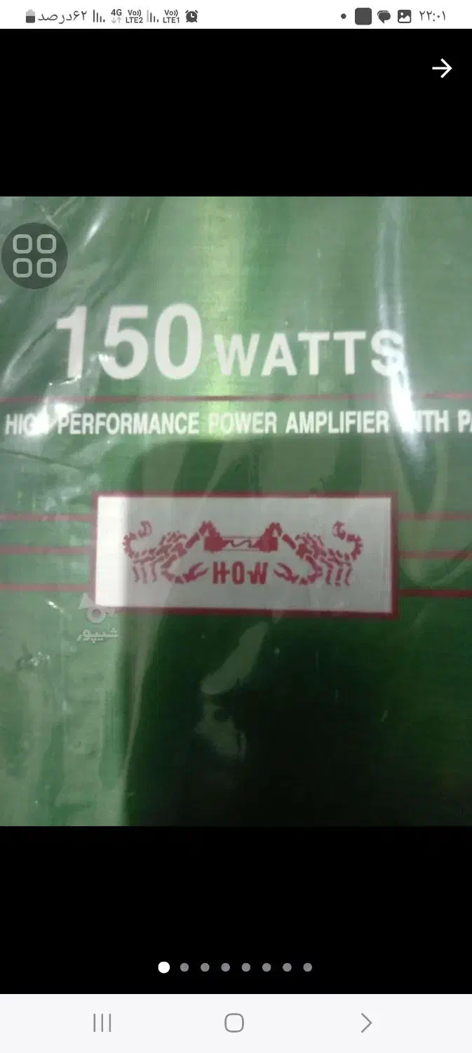 امپلی مونو اکبند|صوتی و تصویری|رباط‌کریم, شهرک صنعتی صباشهر|دیوار