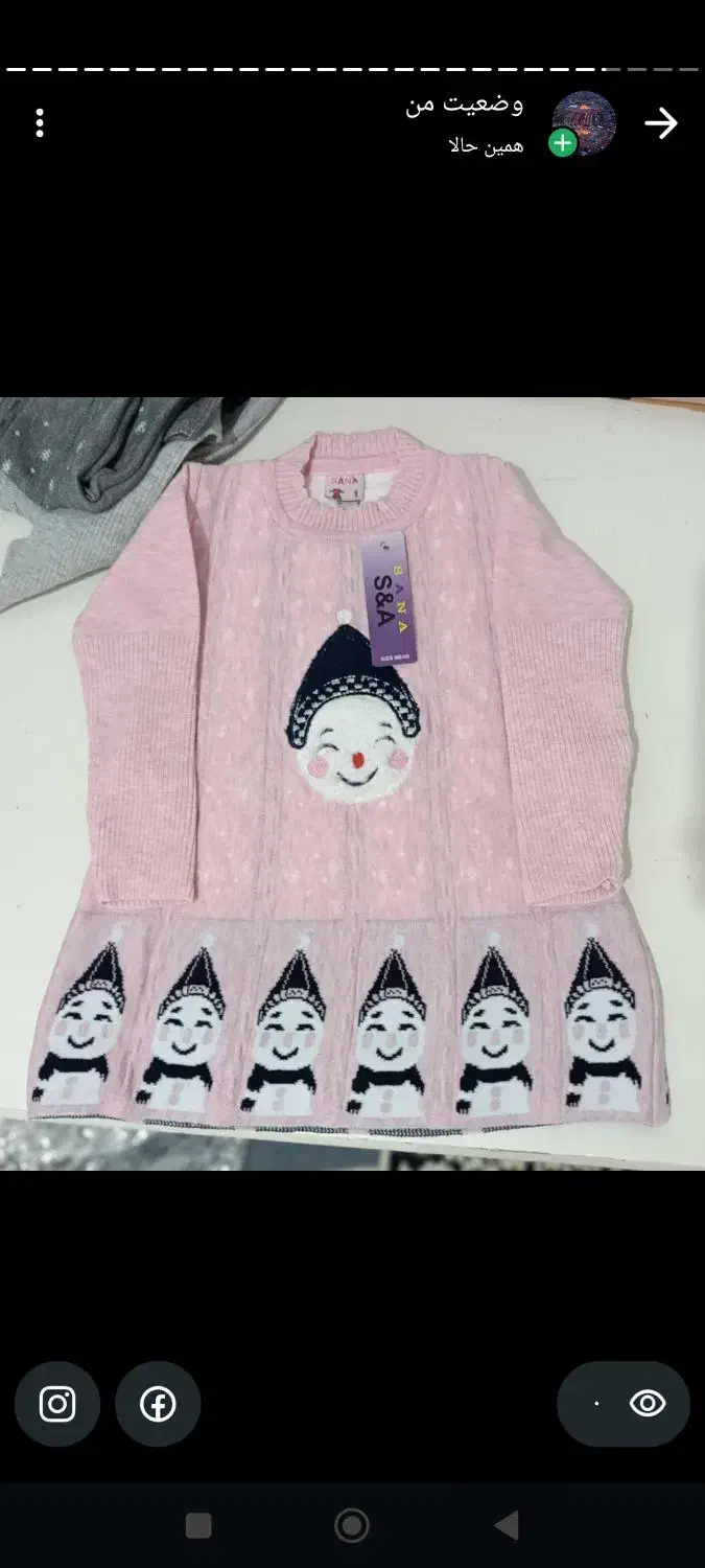 پوشاک|لباس|دهلران, |دیوار