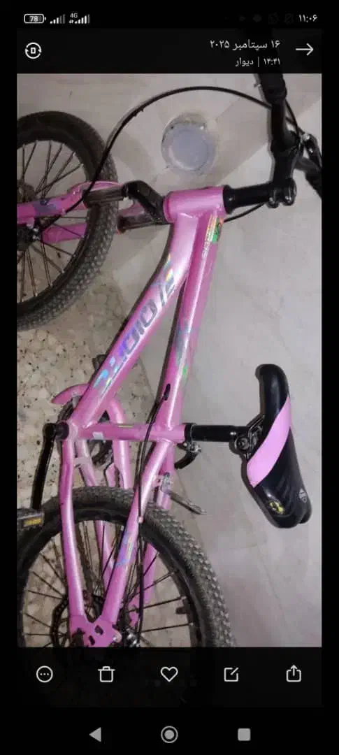 دوچرخه 20|دوچرخه، اسکیت، اسکوتر|فولادشهر, C3|دیوار