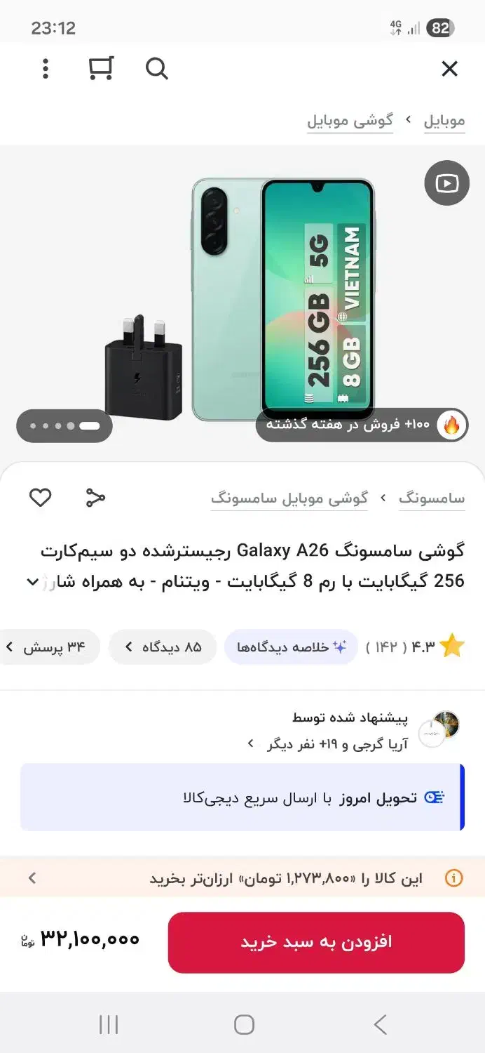 گوشی a26|موبایل|کنارک, |دیوار