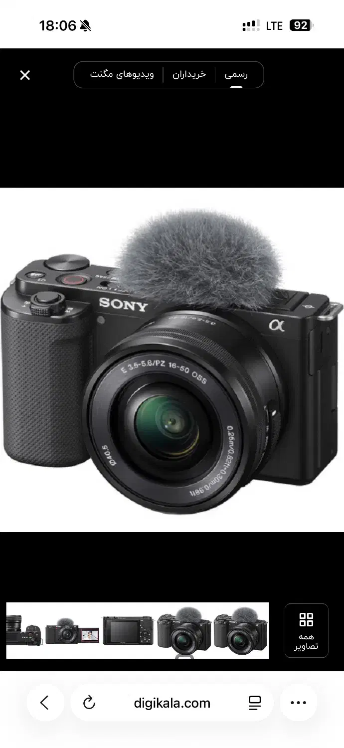 دوربین سونی sony ZV E10|دوربین عکاسی و فیلم‌برداری|اهواز, کوروش|دیوار