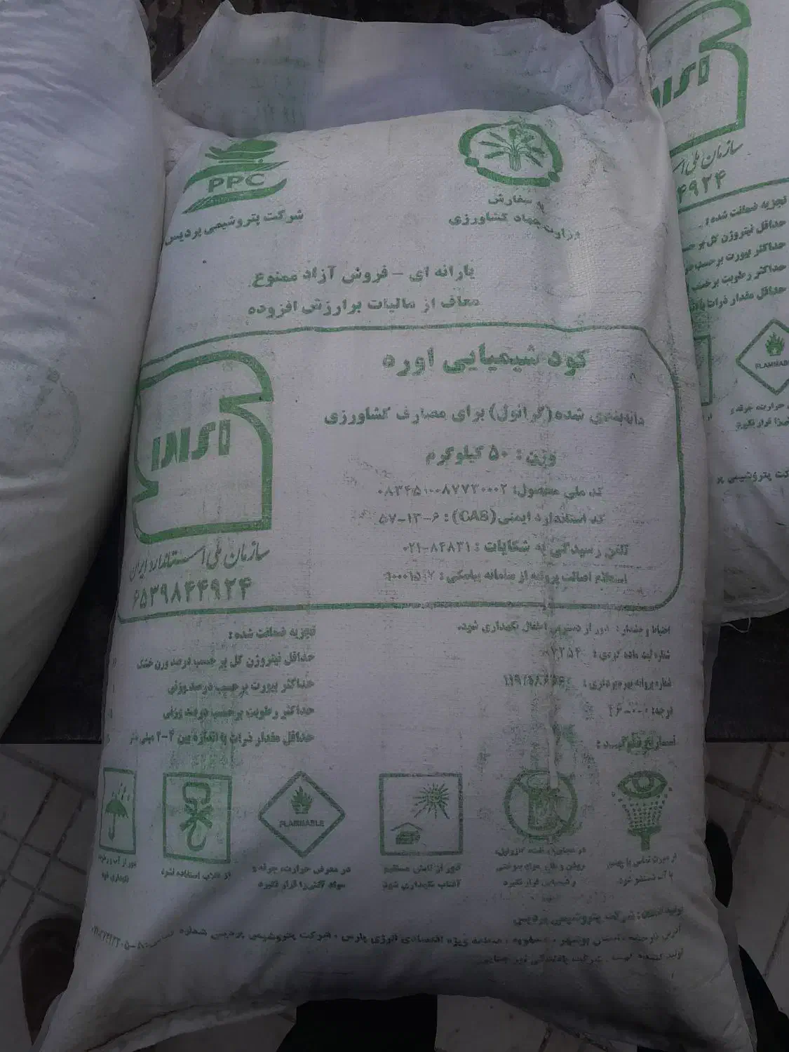 کود اوره|خدمات باغبانی و درختکاری|نیشابور, ابراهیمی|دیوار