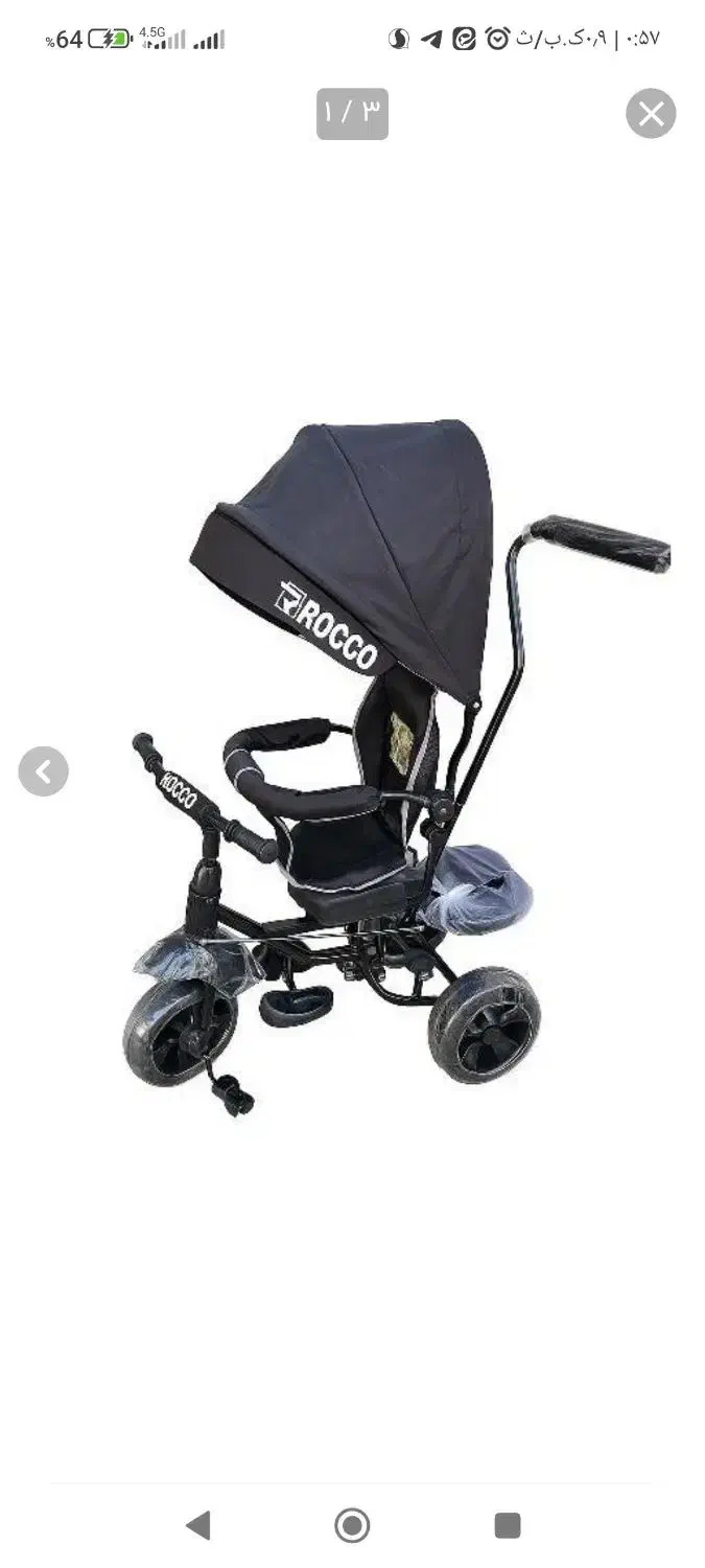 سه چرخه صندلی گردان تاشو.مارک روکو|دوچرخه، اسکیت، اسکوتر|تهران, قصر فیروزه ۱|دیوار