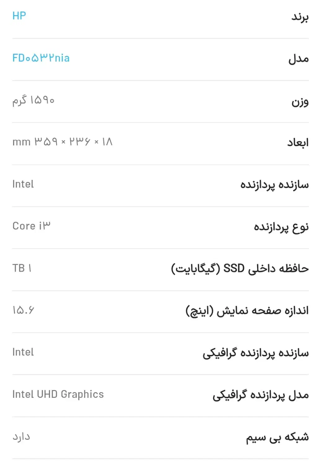 لپ تاپ اچ پی HP FD0532nia-D Core  i3|رایانه همراه|رشت, صفاری|دیوار