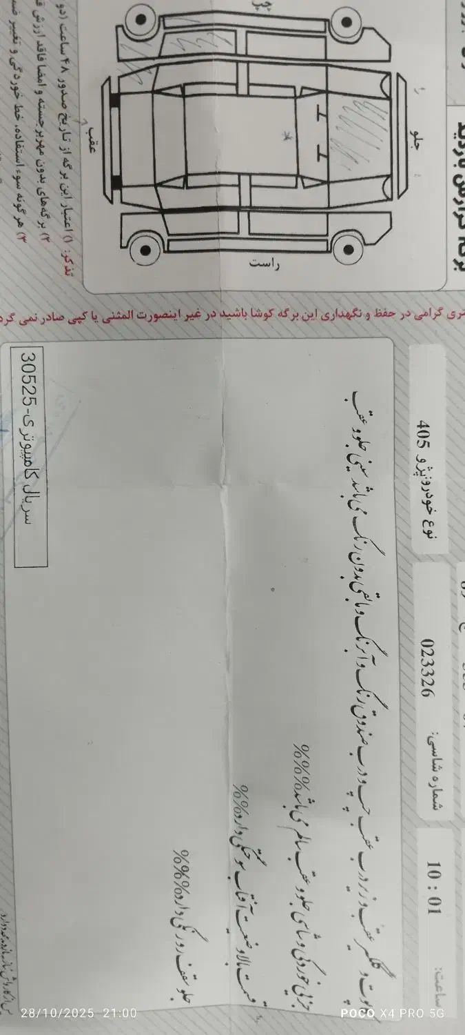 پژو 405مدل 93|خودرو سواری و وانت|اصفهان, شهرک صنعتی امیرکبیر (شاپور جدید)|دیوار