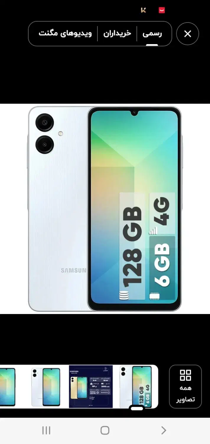 گوشی موبایل سامسونگ Galaxy A06 128 6|موبایل|ارومیه, |دیوار