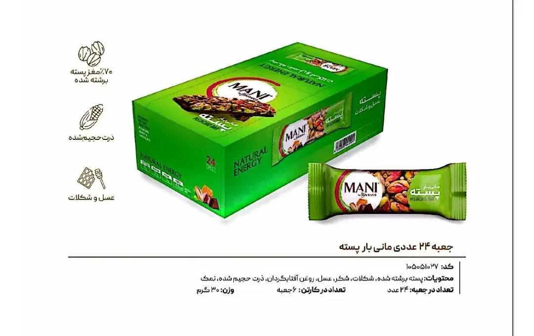 شرکت پخش تدبیر پایدار|خوردنی و آشامیدنی|رودشت (چهارمحال و بختیاری), |دیوار