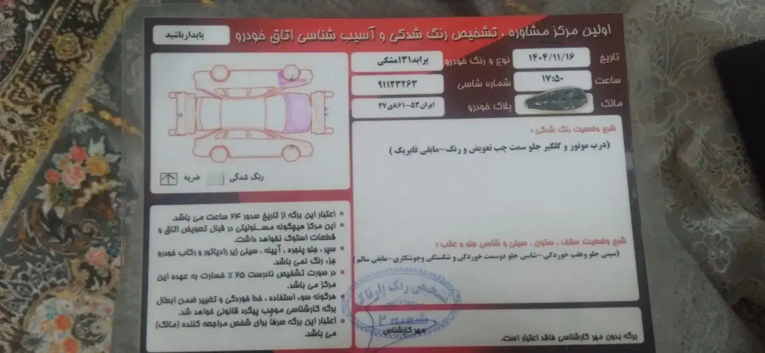 پرایدEX ۱۳۱ مشکی|خودرو سواری و وانت|خمینی‌شهر, |دیوار