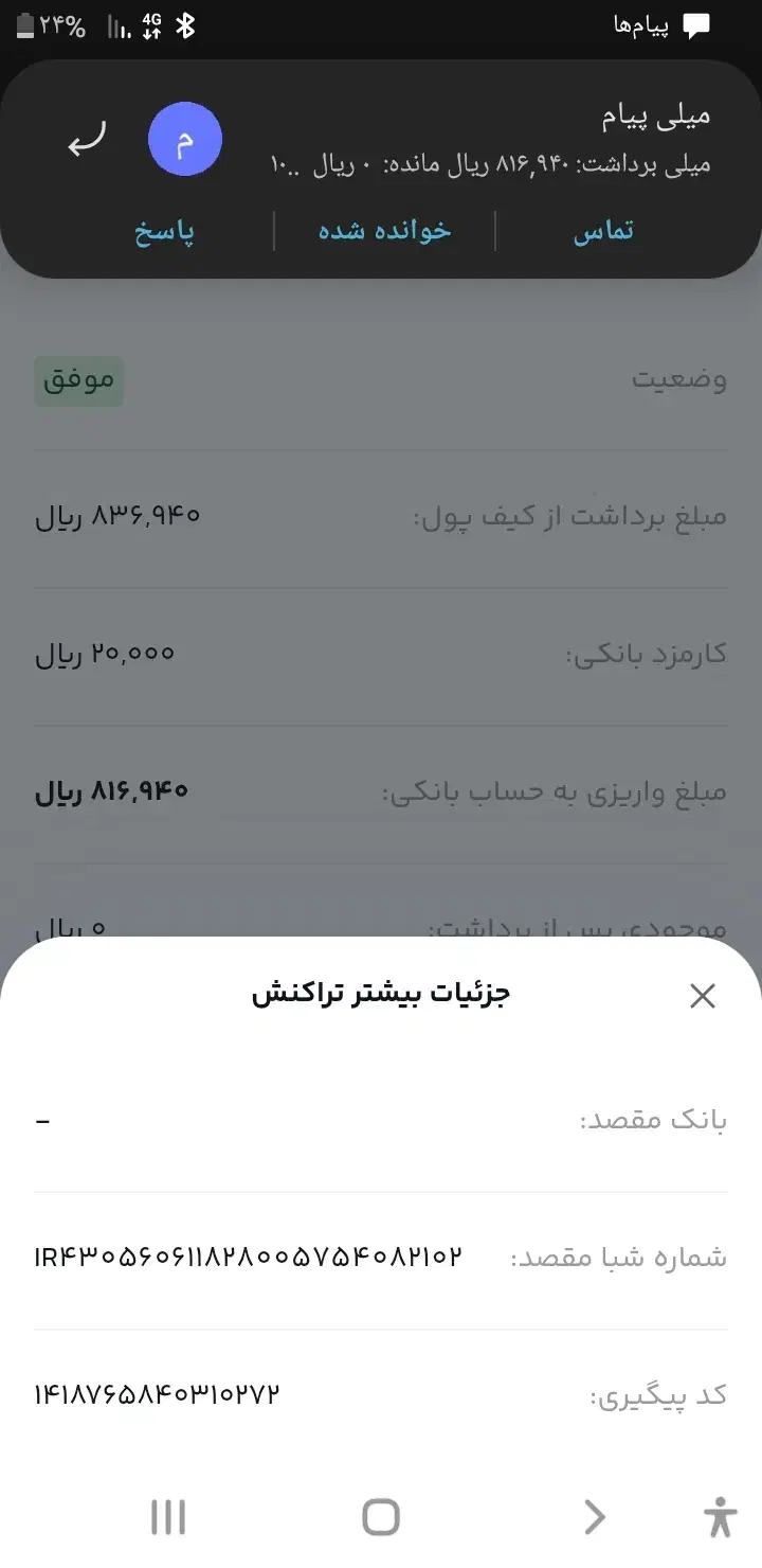 کد تخفیف و معرف میلی طلای رایگان milli-uvqgn|کارت هدیه و تخفیف|جوادآباد, |دیوار