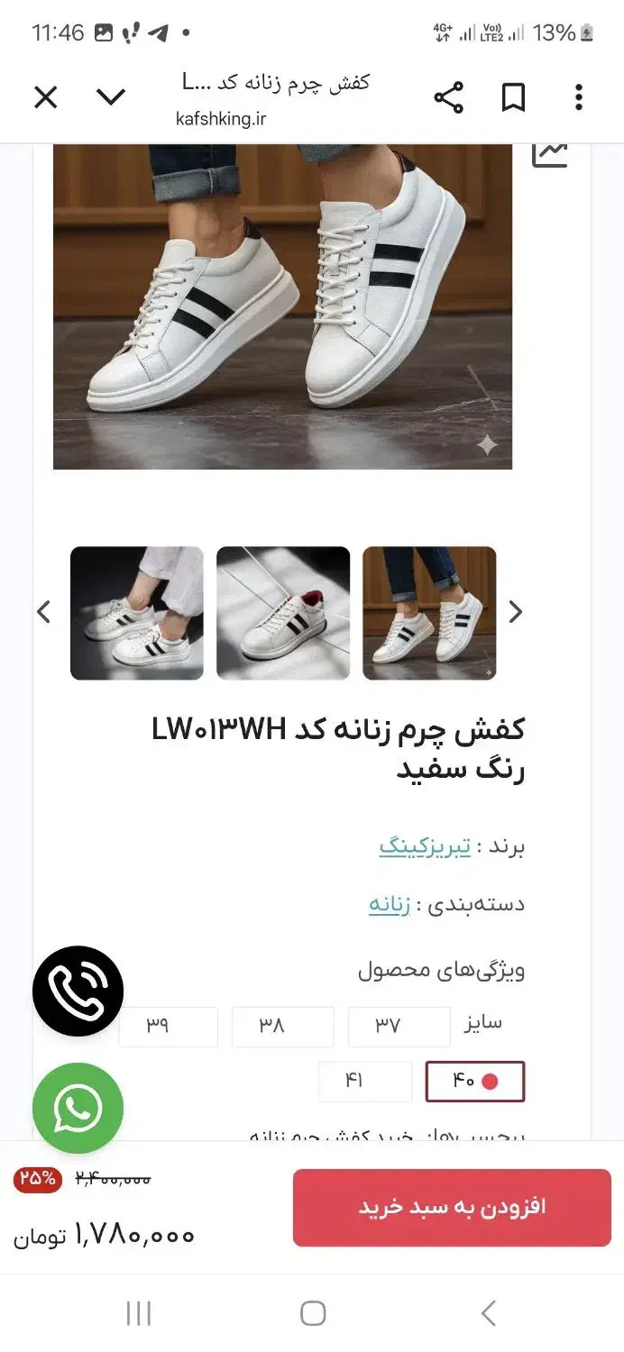 فروش کفش صندلی ماشین کریر روروئک|کیف، کفش، کمربند|اصفهان, کوی امیریه|دیوار