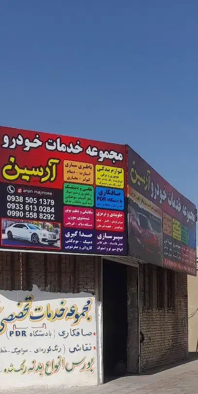 درصدی کارمکانیک صافکار نقاش ترمزی جلوبندی باطری س|استخدام صنعتی، فنی، مهندسی|قم, امامزاده ابراهیم|دیوار