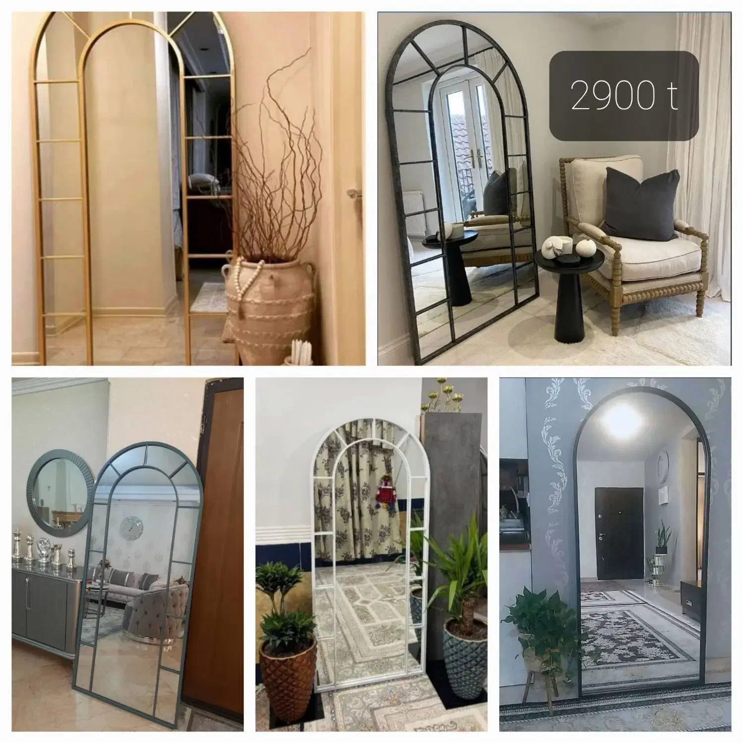 اینه|آینه|اهواز, فتح|دیوار