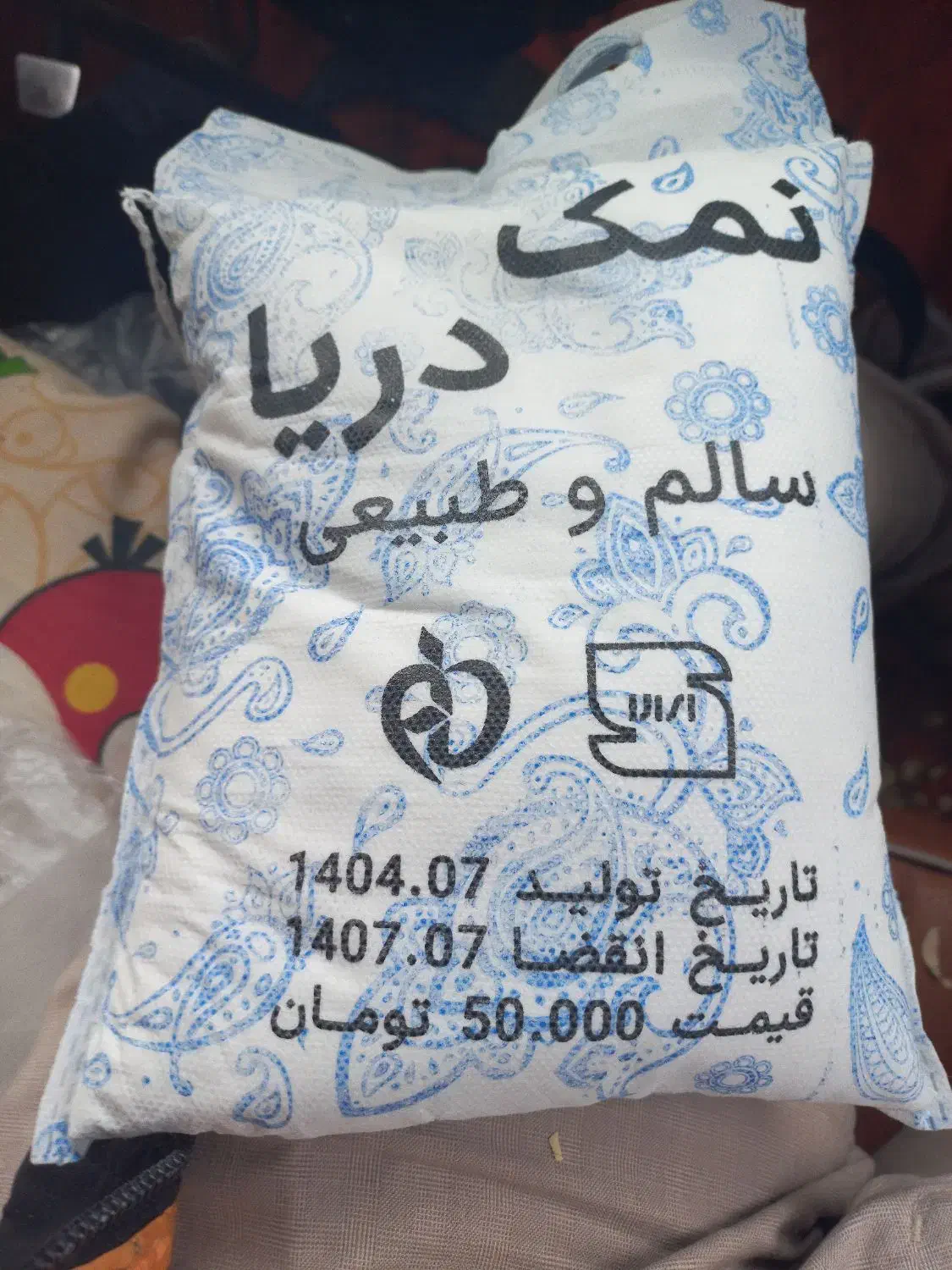 نمک دریا درجه یک نشان سلامت فروش کلی|خوردنی و آشامیدنی|مشهد, کوی المهدی|دیوار