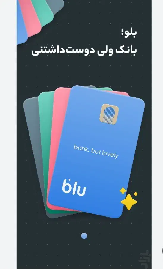 بلو بانک|کارت هدیه و تخفیف|جوکار, |دیوار