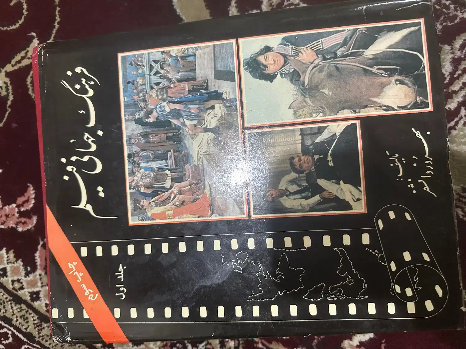 دایرت معارف سینمایی|مجلات|رشت, چله خانه|دیوار