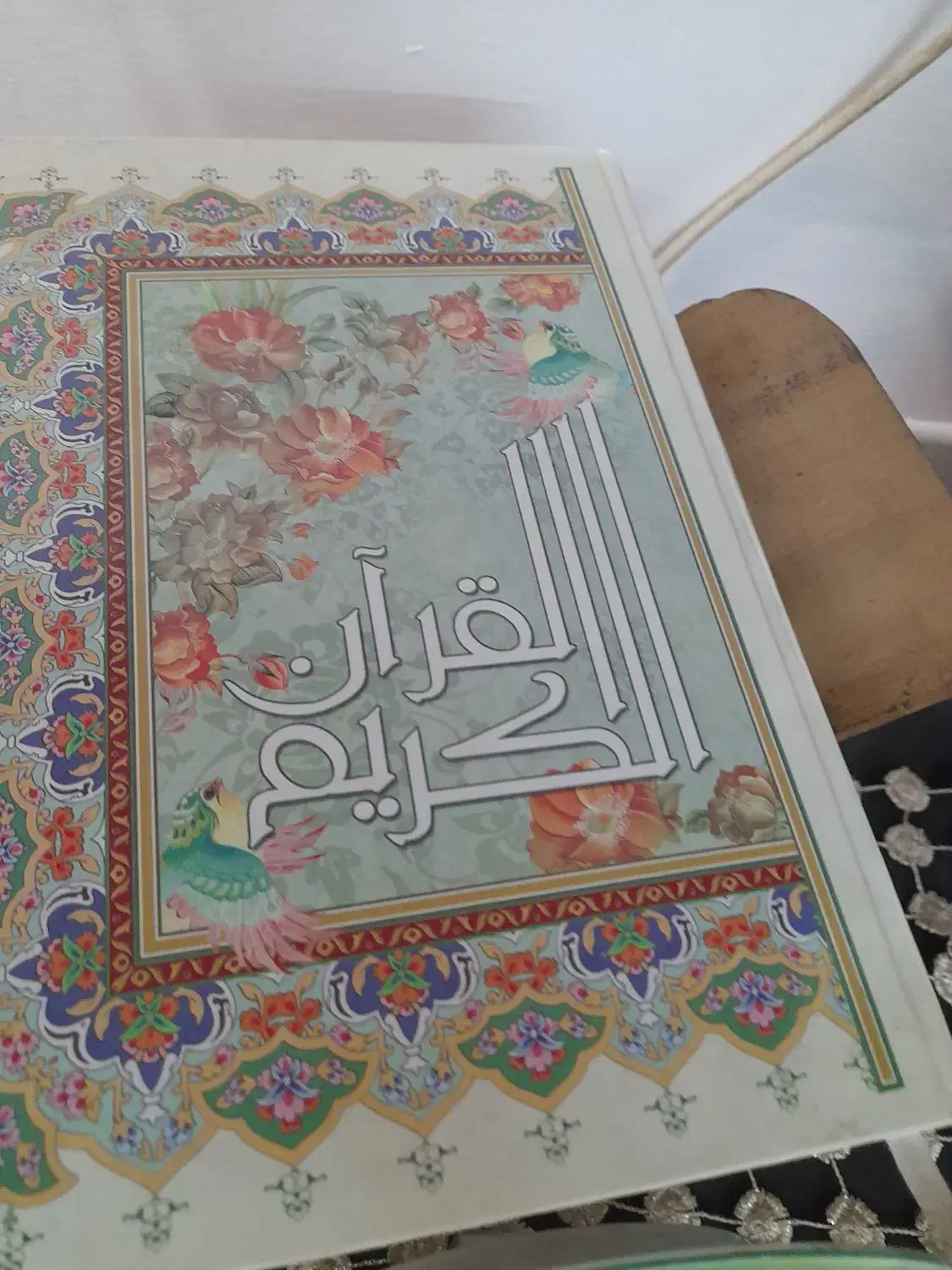 دعا|کتاب و مجله مذهبی|گلپایگان, |دیوار