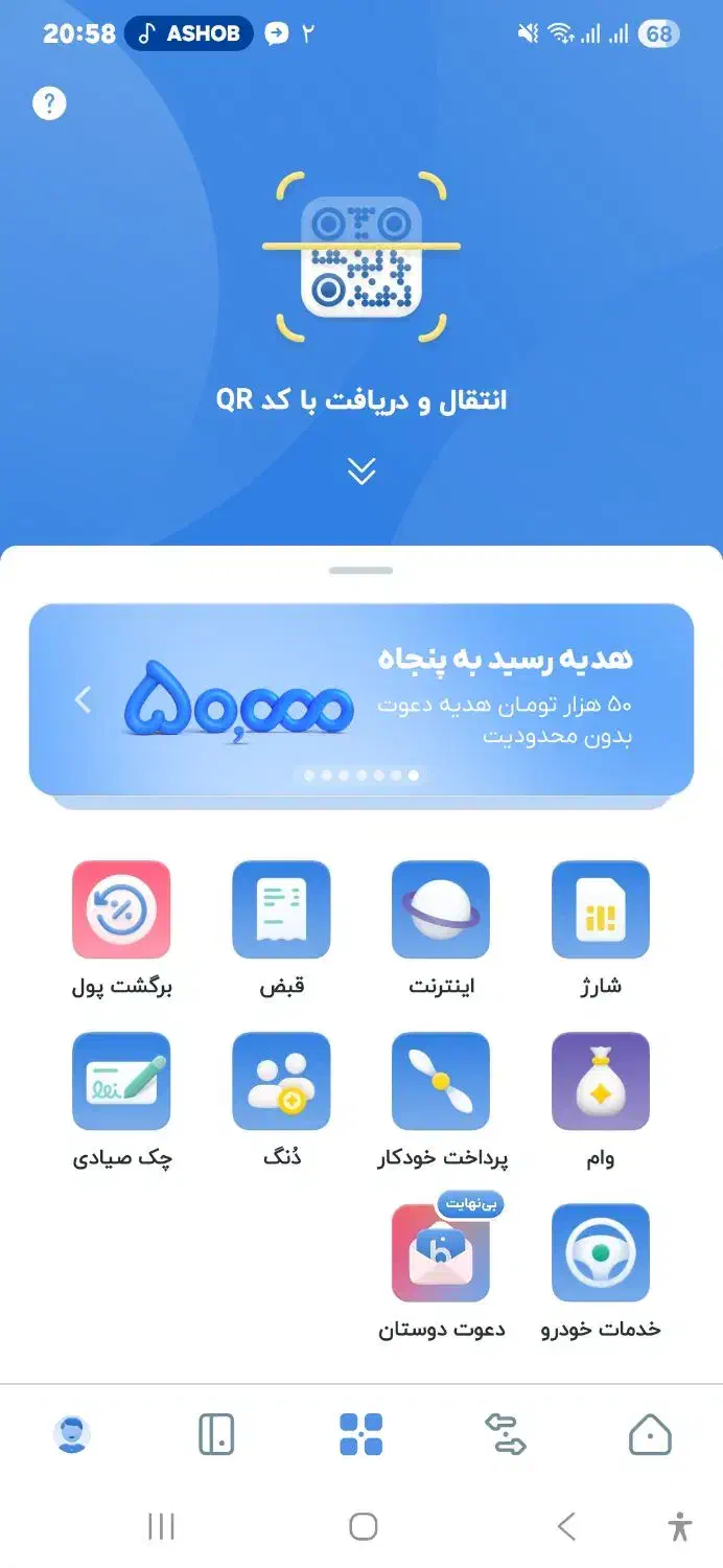 بلو بانک هدیه وام فوری قرعه کشی بقیه توضیحات پایین|فعالیت داوطلبانه|بیرجند, |دیوار
