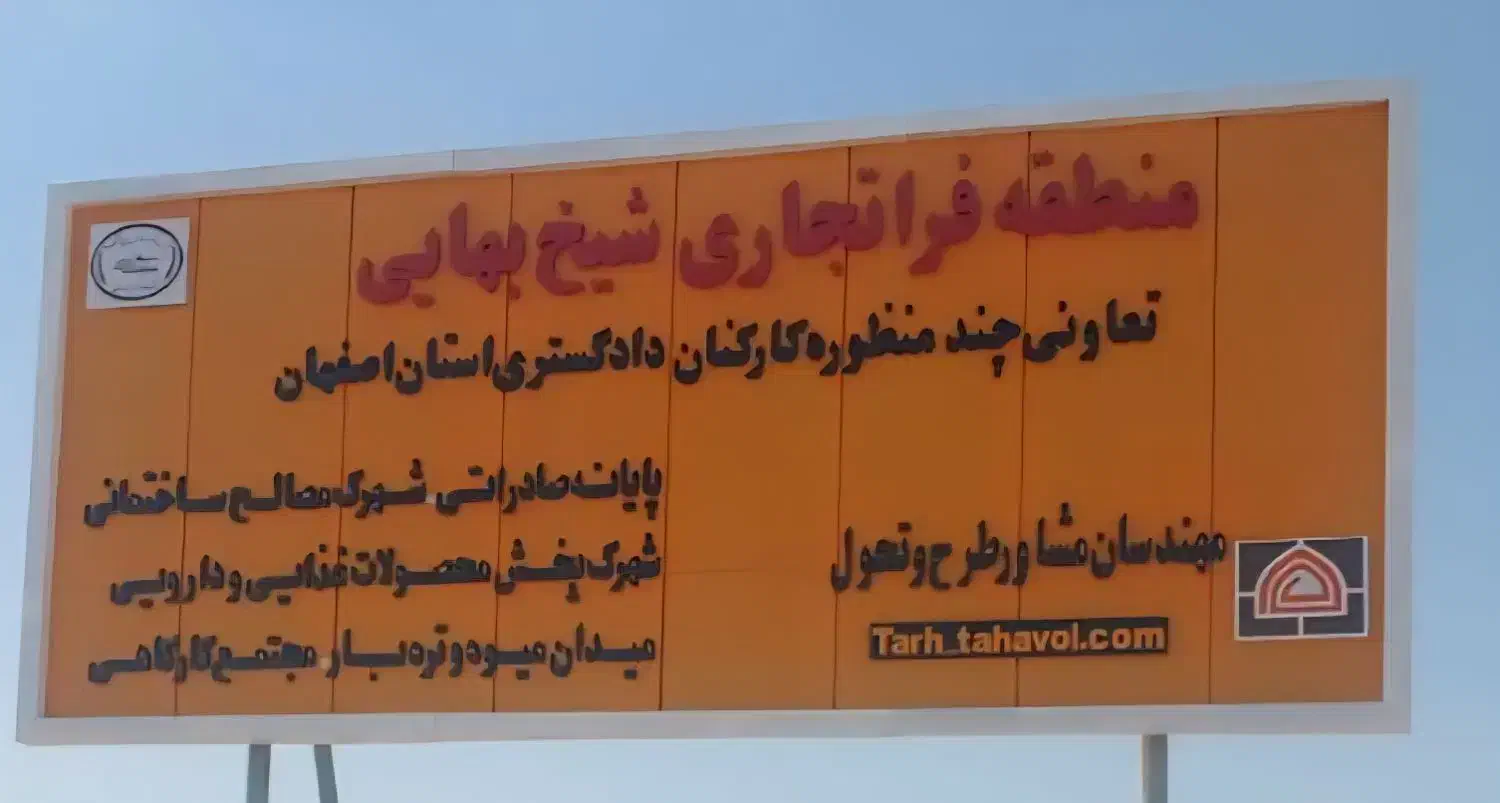زمین ارمانشهر جهاداباد فاز 2 دادگستری|فروش زمین و ملک کلنگی|شاهین‌شهر, برخوار غرب|دیوار