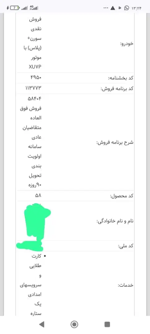 حواله سورن پلاس XU7P|خودرو سواری و وانت|مسجد سلیمان, |دیوار