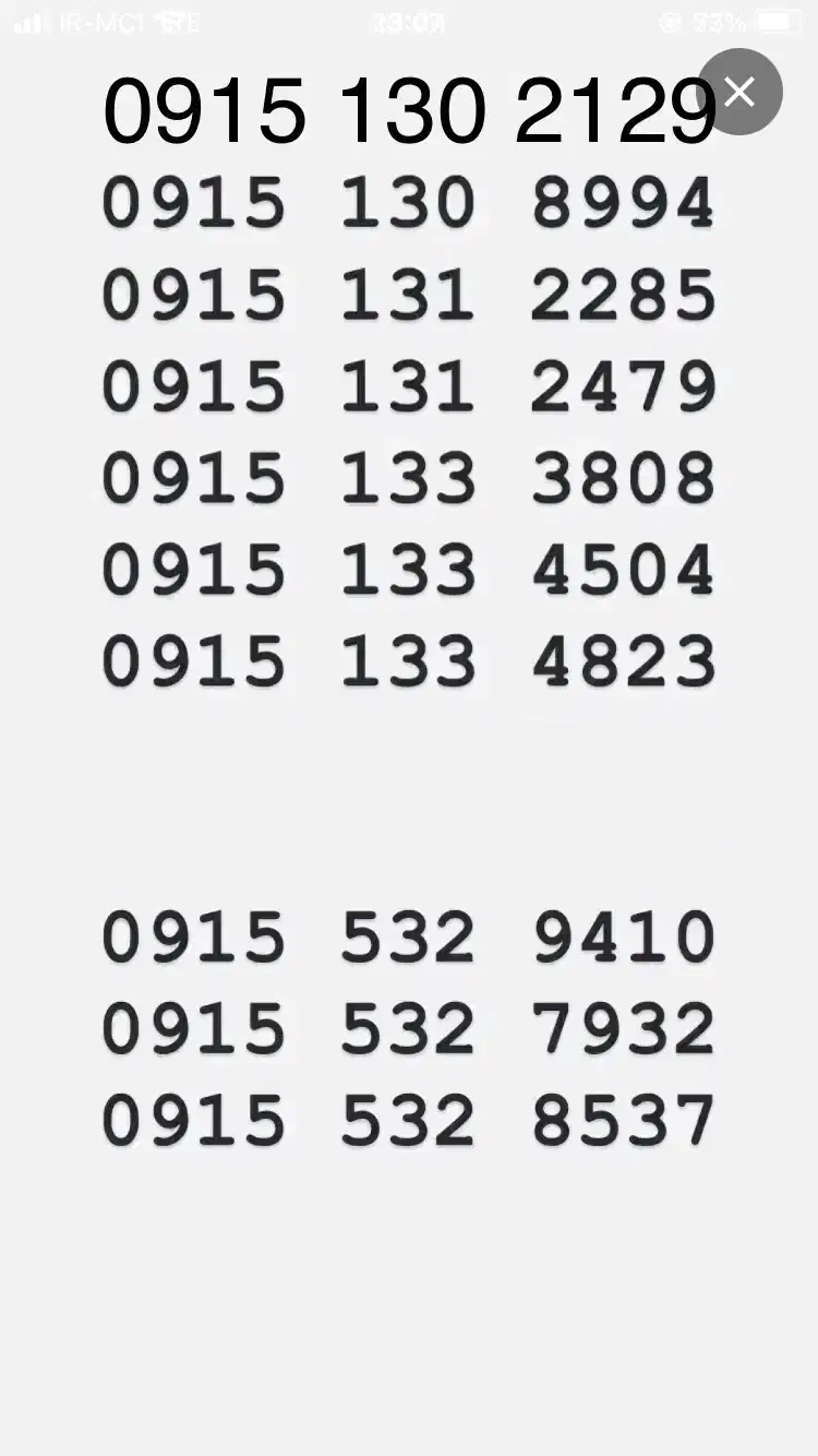 خط رُند - سیمکارت|سیم‌کارت|تربت‌حیدریه, فرمانداری|دیوار