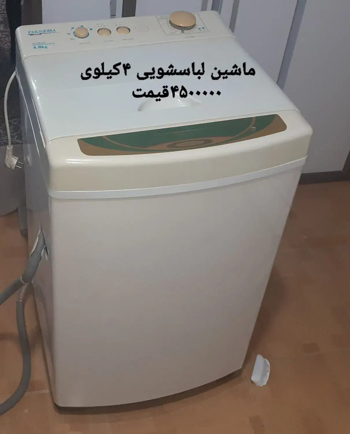 ماشین لباسشویی ۴ کیلویی پاکشوما|ماشین لباسشویی و خشککن لباس|محمدیه-قزوین, |دیوار