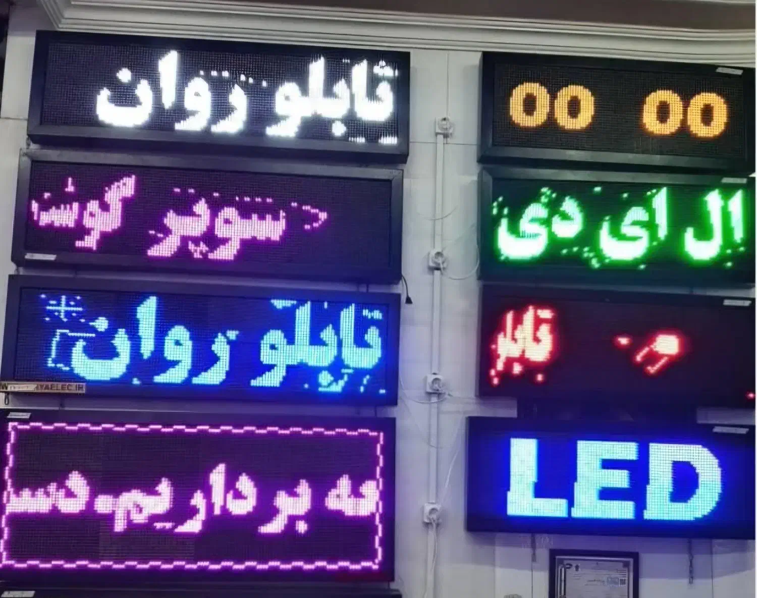 ساخت،اجرا ونصب انواع تابلو|خدمات پیشه و مهارت|شهرکرد, |دیوار