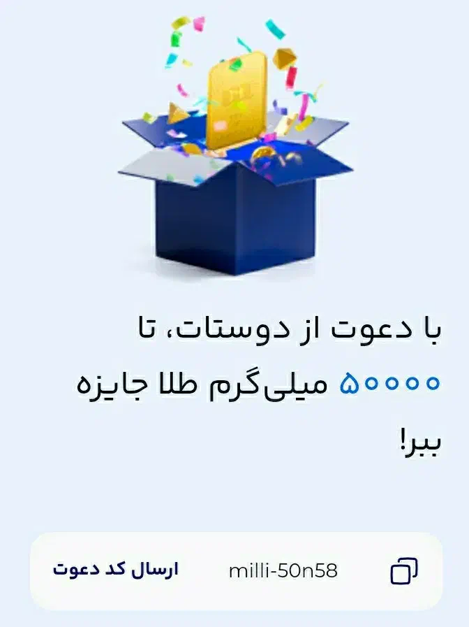 هدیه به همه دوستان|کارت هدیه و تخفیف|شیراز, میانرود|دیوار