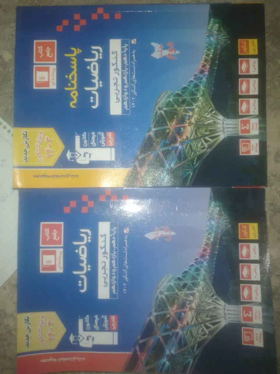 تست سه پایه تجربی|کتاب و مجله آموزشی|دهدشت, |دیوار