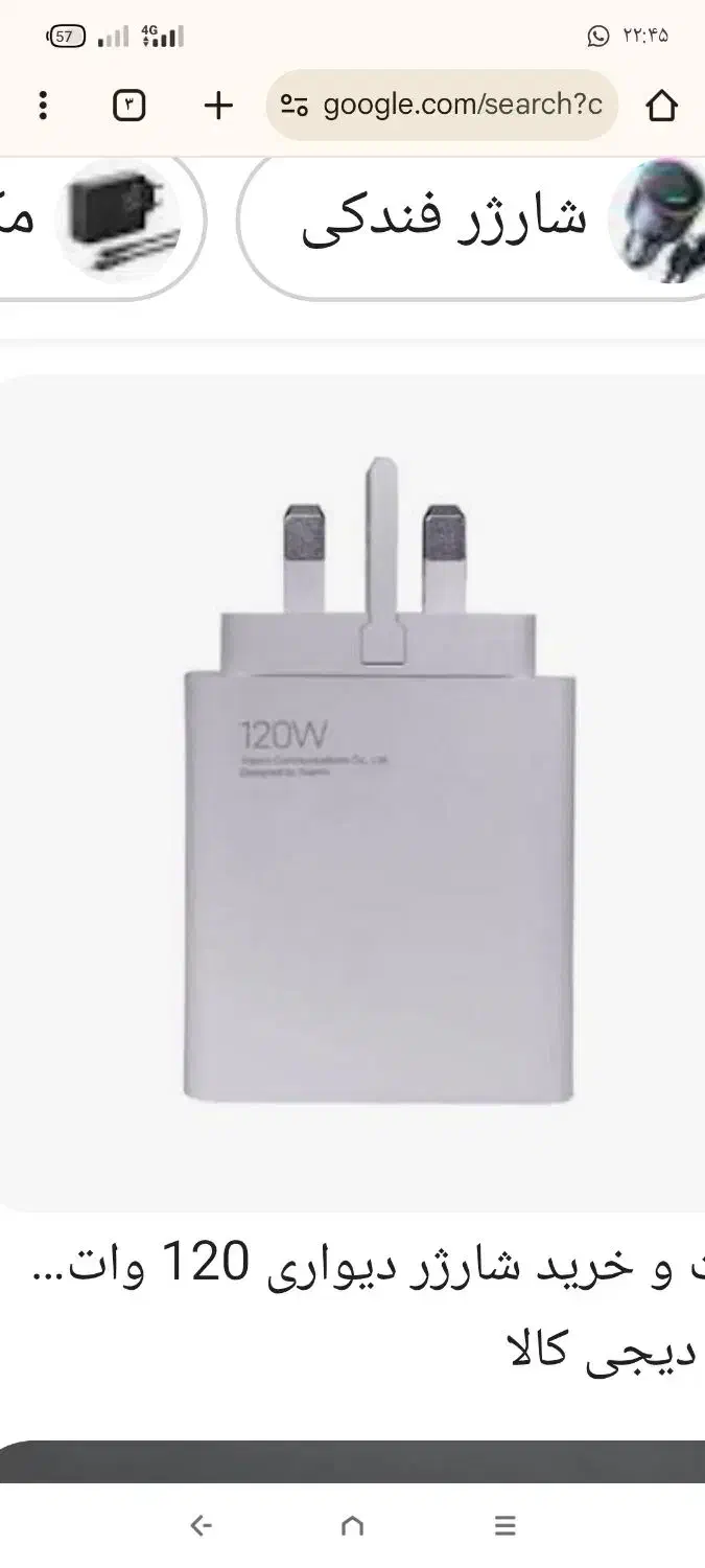 گمشده|اشیا|سقز, |دیوار