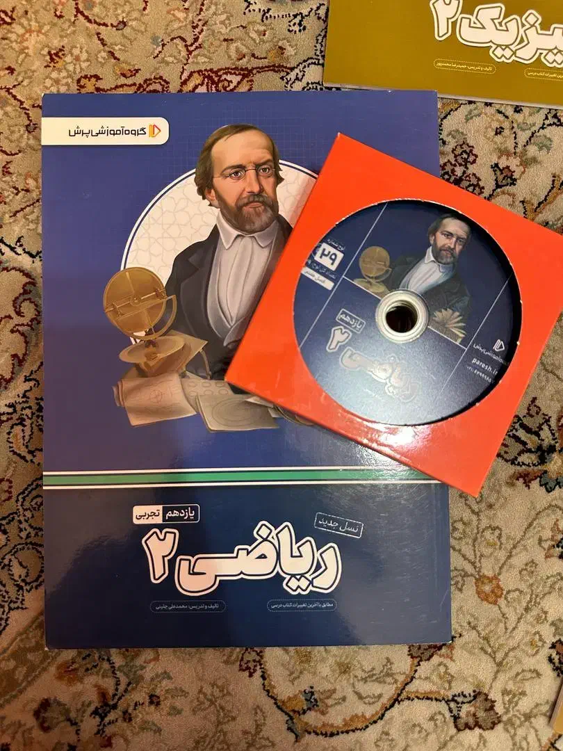 مجموعه کتاب کمک آموزشی پرش|کتاب و مجله آموزشی|تهران, ازگل|دیوار