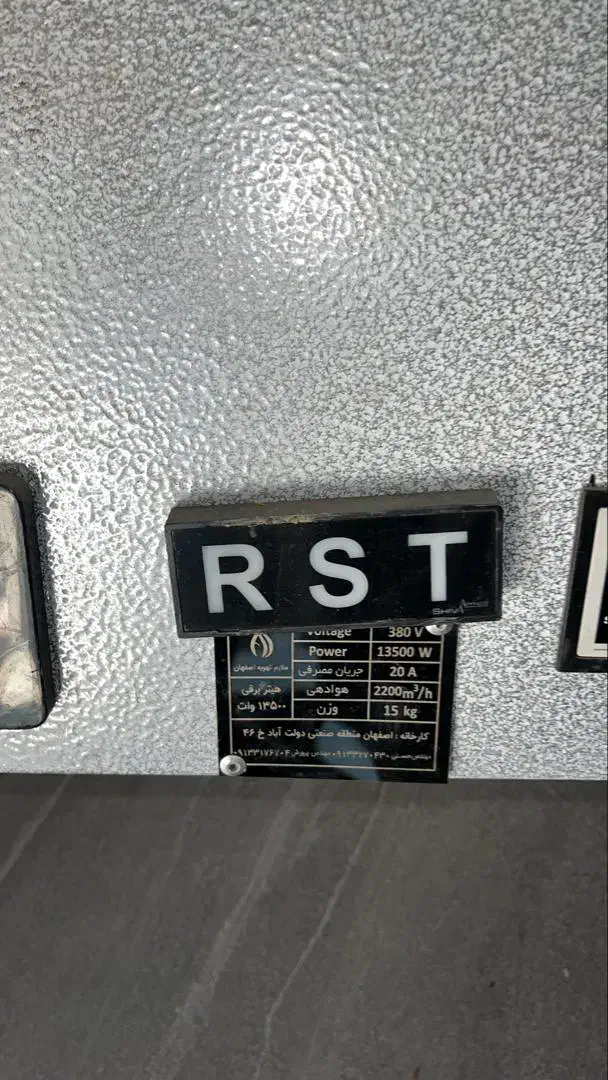 هیتر صنعتی|ماشینآلات صنعتی|محمدشهر, محمدشهر|دیوار