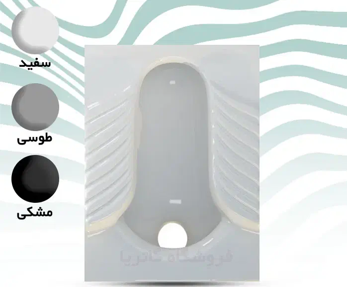 کاسه توالت زمینی برند گاتریا مدل ابرویی|مصالح و تجهیزات ساختمان|رشت, باهنر|دیوار