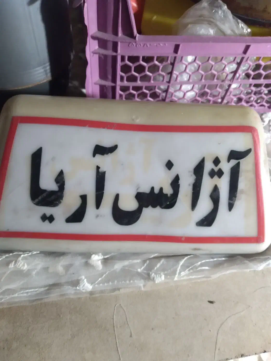 تابلو سقفی ماشین دسته دوم ۳ عدد|قطعات یدکی و لوازم جانبی|گلبهار, شهر جدید گلبهار|دیوار