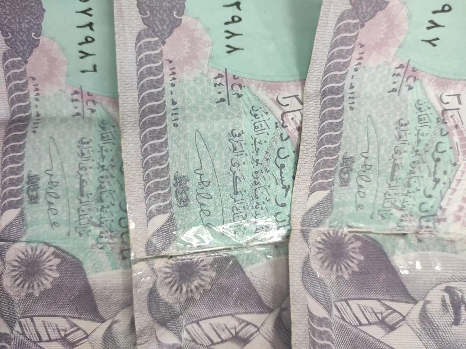 دینار عراقی قدیمی|کلکسیون سکه، تمبر، اسکناس|تهران, افسریه جنوبی|دیوار