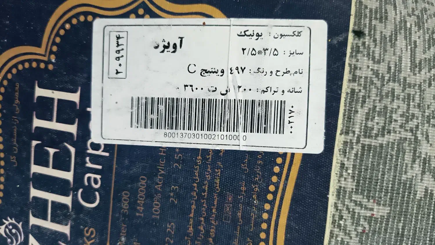 دو عدد فرش 9متری نو|فرش|خرمآباد, |دیوار