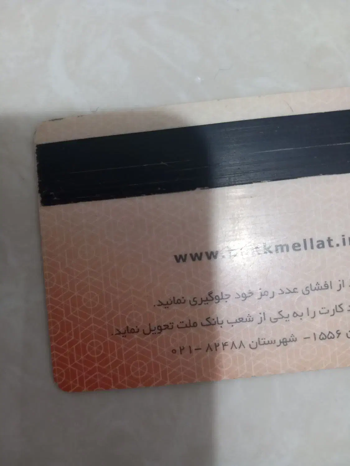 گمشده ها|اشیا|لاهیجان, شیشه گران|دیوار