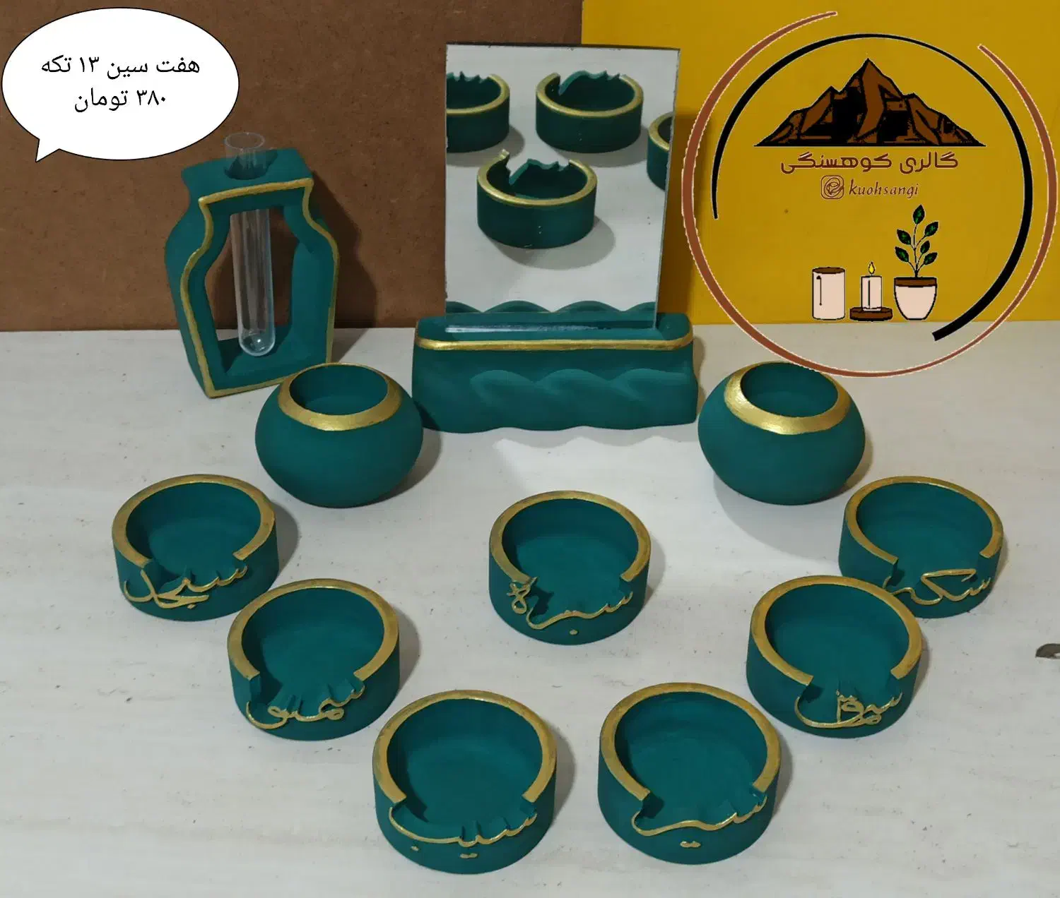 هفت سین سنگ مصنوعی|صنایع دستی و سایر لوازم تزئینی|زاهدان, |دیوار