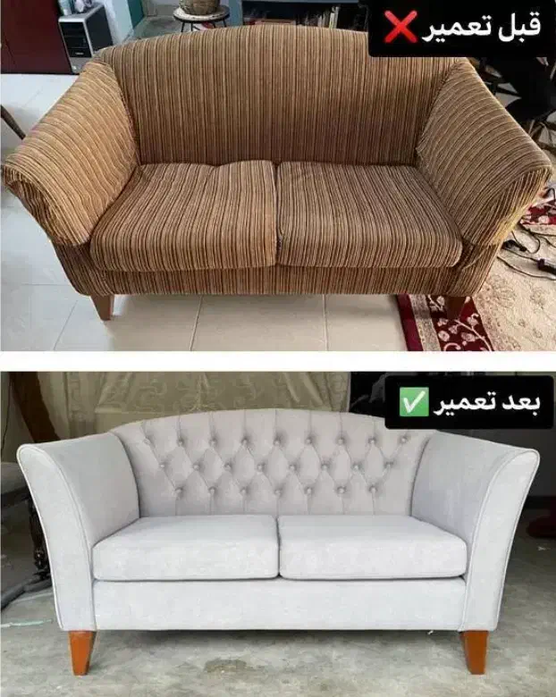 تعمیرات تخصصی مبلمان|مبلمان خانگی و میز عسلی|ملایر, |دیوار