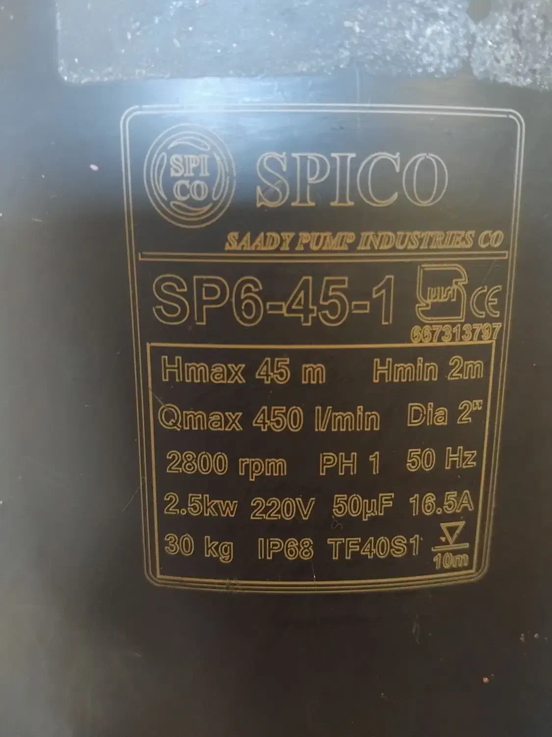 کفکش،اسپیکو.|ماشین‌آلات صنعتی|باغ حلی, |دیوار